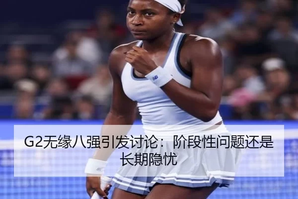 wu-yuan-ba-qiang-yin-fa-tao-lun-jie-duan-xing-wen-ti-hai-shi-chang-qi-yin-you-1-582.jpg