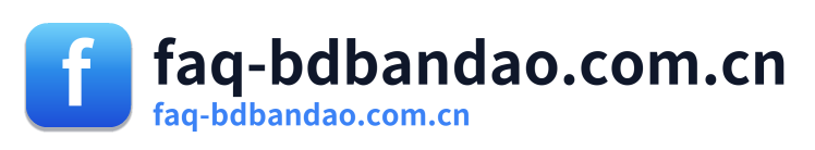 faq-bdbandao.com.cn Logo